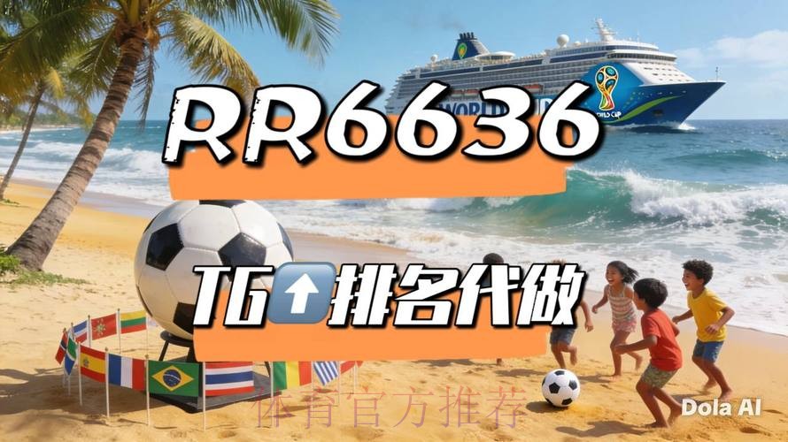 2026世界杯直播平台地址