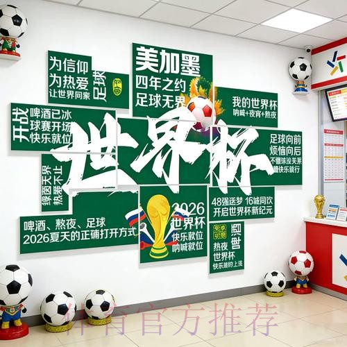2026世界杯投注技巧最新网址
