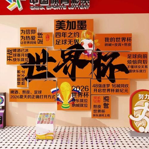 2026世界杯投注技巧最新网址